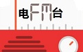 郭一千零一夜故事